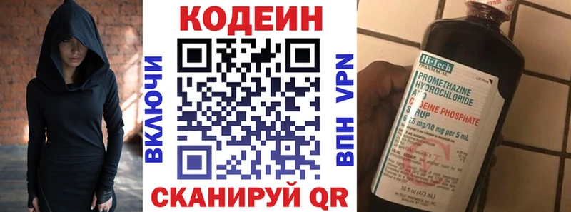 ссылка на мегу ССЫЛКА  дарнет шоп  Яранск  Кодеин напиток Lean (лин) 