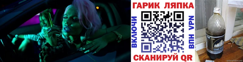 ГАШ ice o lator  Яранск 