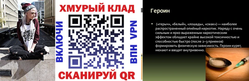 ГЕРОИН хмурый  как найти закладки  Яранск 