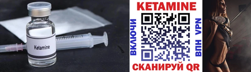 Кетамин ketamine  Яранск 