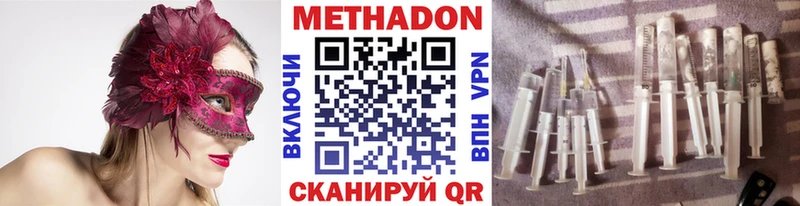 Метадон methadone  Яранск 